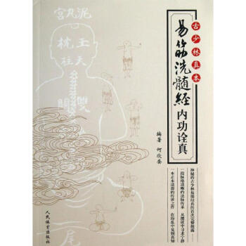 古少林真本 pdf epub mobi 电子书 下载