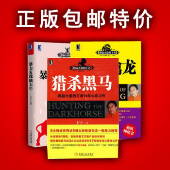 暴力K线擒大牛 过顶擒龙 猎杀黑马 pdf epub mobi 电子书 下载