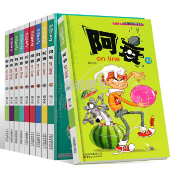 阿衰全集31-40冊共十本阿衰全套爆笑漫畫書小學生 7-10歲爆笑校園精選少兒讀物 pdf epub mobi 電子書 下載