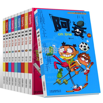 阿衰全集21-30冊阿衰漫畫書小學生 7-10歲爆笑漫畫校園精選少兒讀物 pdf epub mobi 電子書 下載