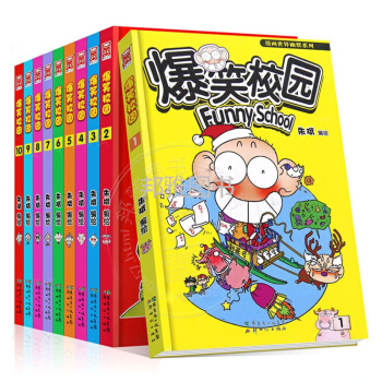 爆笑校园全套1-10册爆笑漫画全集朱斌精选集呆头搞笑漫画书小学生7-10岁漫画世界系列丛书 pdf epub mobi 电子书 下载