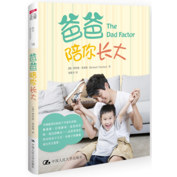 好妈妈必读——孩子关键的12年 + 爸爸陪你长大 pdf epub mobi 电子书 下载