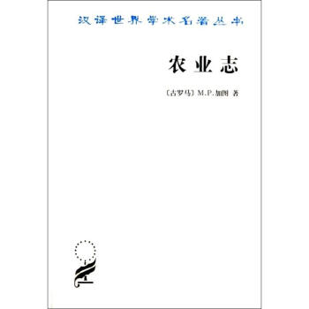农业志 pdf epub mobi 电子书 下载