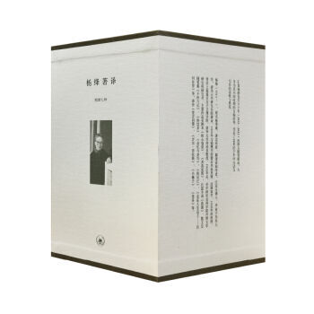 楊絳著譯（套裝共7冊） pdf epub mobi 電子書 下載