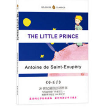 小王子 英文 + 小王子——经典译林 pdf epub mobi 电子书 下载