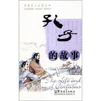 孔子的故事 pdf epub mobi 電子書 下載