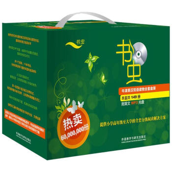 書蟲.牛津英漢雙語讀物全套盒裝 pdf epub mobi 電子書 下載