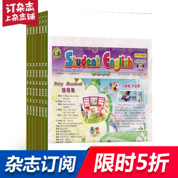 學生英語報小學三年級雜誌 2018年9月起訂閱 1年共52期 教育輔導 雜誌鋪