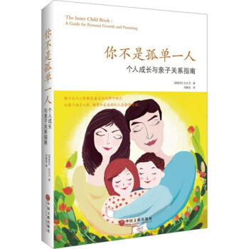 你不是孤单一人