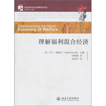 理解福利混閤經濟 pdf epub mobi 電子書 下載