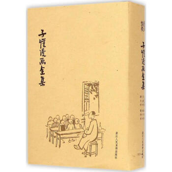 子凯漫画全集 pdf epub mobi 电子书 下载