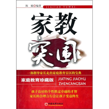 傢教突圍