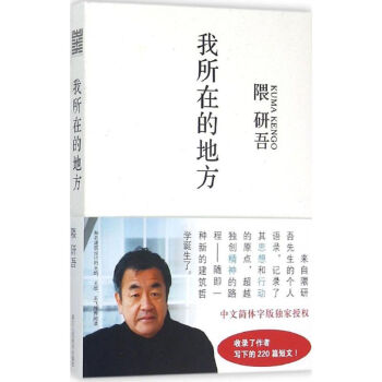 我所在的地方 pdf epub mobi 电子书 下载