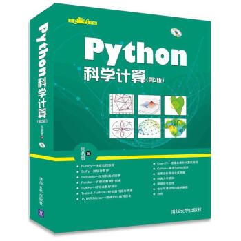 Python科學計算(第2版) pdf epub mobi 電子書 下載