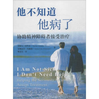 他不知道他病瞭 pdf epub mobi 電子書 下載