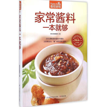 家常酱料一本就够 pdf epub mobi 电子书 下载
