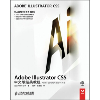 Adobe Illustrator CS5中文版經典教程 pdf epub mobi 電子書 下載