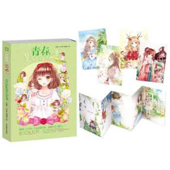 正版意林小文学五周年主题书 青春是与七个自己相遇 五年独家纪念青春小说文学书籍小淑女 pdf epub mobi 电子书 下载