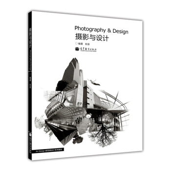 摄影与设计 pdf epub mobi 电子书 下载