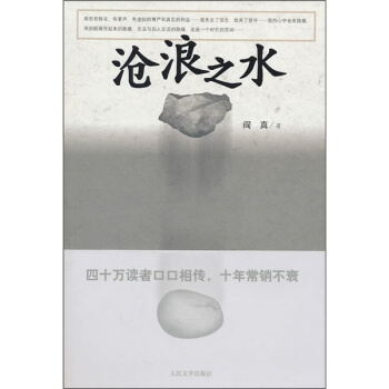 滄浪之水 pdf epub mobi 電子書 下載