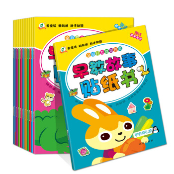 兒童拼圖貼紙書手工貼畫書0-3-6歲 早教故事三本 pdf epub mobi 電子書 下載