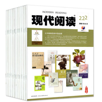现代阅读杂志15本打包2018年1-6月+2017年2/4-11月本大众文学文摘过期刊 pdf epub mobi 电子书 下载