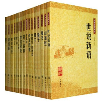 【共53種，全54本書】中華經典藏書中華書局經典藏書 中華經典藏書全套國學經典套裝 注釋譯 pdf epub mobi 電子書 下載