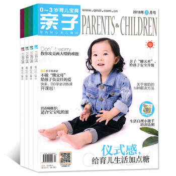 親子雜誌6本打包2018年1/2/3/4月+2017年9/10月0-3-6歲育兒寶典 過期刊 pdf epub mobi 電子書 下載