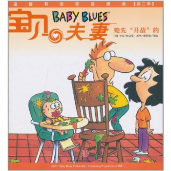 寶貝夫妻2：她先“開戰”的 pdf epub mobi 電子書 下載