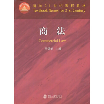 商法 pdf epub mobi 电子书 下载