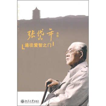 通往爱智之门 pdf epub mobi 电子书 下载