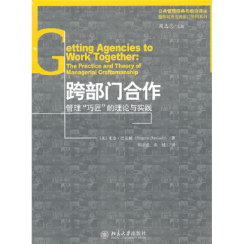 跨部門閤作：管理“巧匠”的理論與實踐 pdf epub mobi 電子書 下載