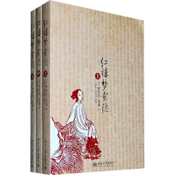 紅樓夢索隱 pdf epub mobi 電子書 下載