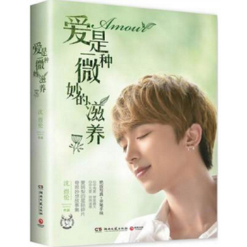 爱是一种微妙的滋养 + 离开前请叫醒我