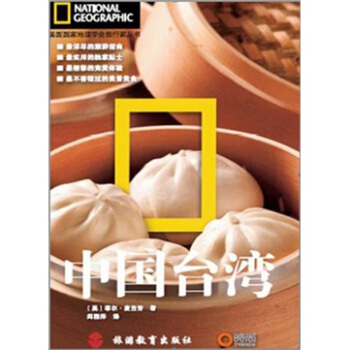 颱灣 pdf epub mobi 電子書 下載