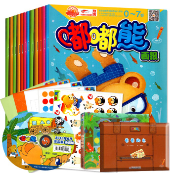 【贈玩具書2本】嘟嘟熊畫報2018年5/6月共6本打包0-7歲幼兒早教科普玩具畫刊非閤訂期刊雜誌