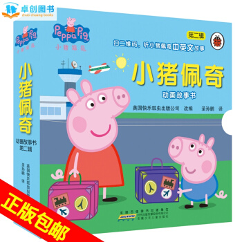 新品小猪佩奇动画故事书全套10册3-6岁双语绘本 粉红猪小妹英文版幼儿英语启蒙教材早教读物 pdf epub mobi 电子书 下载