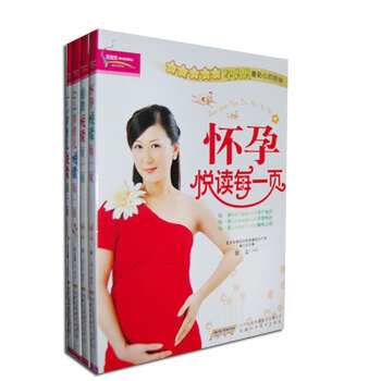 4册怀孕悦读每一页1-3岁育儿悦读每一页/芝宝贝孕前准备三个月备孕书孕妇胎教书籍孕期保健与 pdf epub mobi 电子书 下载