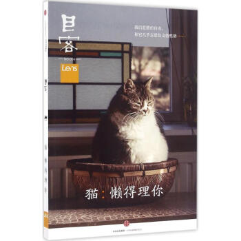 目客(4)貓:懶得理你 pdf epub mobi 電子書 下載