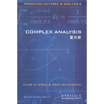 復分析 pdf epub mobi 電子書 下載
