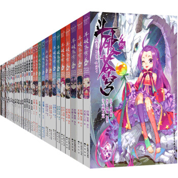 正版 斗破苍穹漫画全套1-35册 全集35本 知音漫客畅销连载少儿学生 pdf epub mobi 电子书 下载