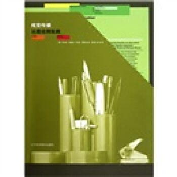 视觉传播从理论到实践 pdf epub mobi 电子书 下载