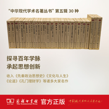 中华现代学术名著丛书（第五辑） pdf epub mobi 电子书 下载