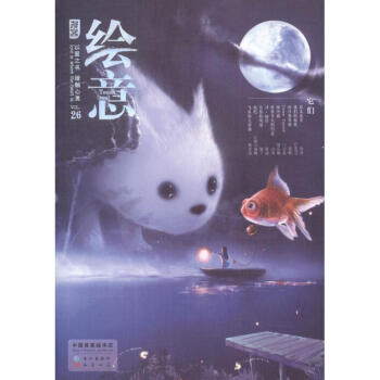 漫客 绘意 它们 pdf epub mobi 电子书 下载