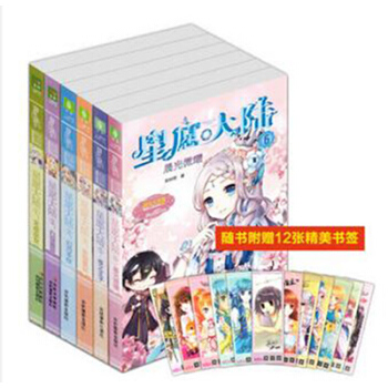 星愿大陆全套1-6册 意林小小姐淑女文学馆 星愿大陆天命巫女 幻月手杖 白银蔷薇 pdf epub mobi 电子书 下载