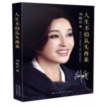 人生不怕從頭再來 + 就要一場絢麗突圍--30歲後去留學 pdf epub mobi 電子書 下載