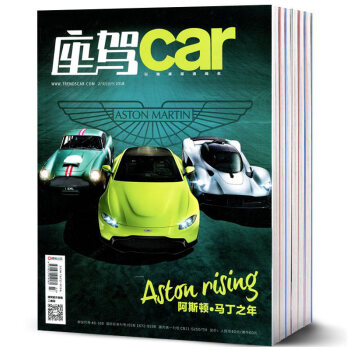 座驾car杂志7本打包2018年1/2.3合刊+2017年8/9/10/11/12月时尚汽车过期刊 pdf epub mobi 电子书 下载