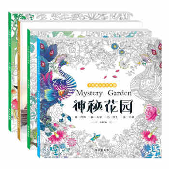 正版 4册神秘花园 时间旅程 奇幻森林 童话梦境色铅笔绘画书手绘涂色书成人减压填色本涂鸦画 pdf epub mobi 电子书 下载