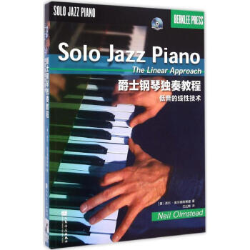 爵士钢琴独奏教程 pdf epub mobi 电子书 下载