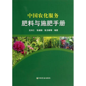 中国农化服务 pdf epub mobi 电子书 下载